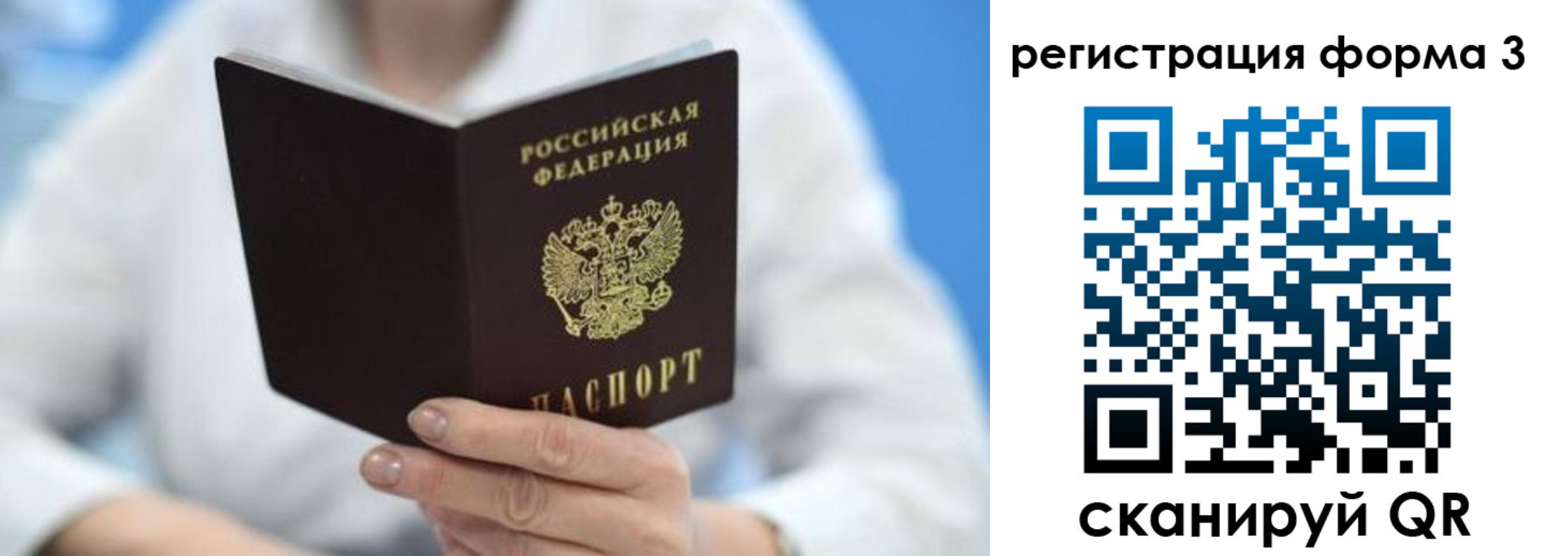 прописка законно в Магнитогорске