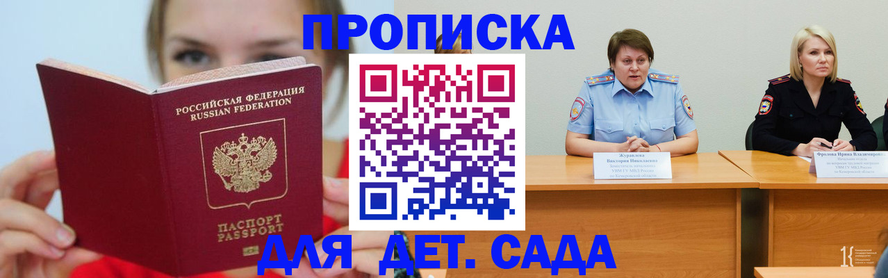 временная регистрация собственник в Магнитогорске