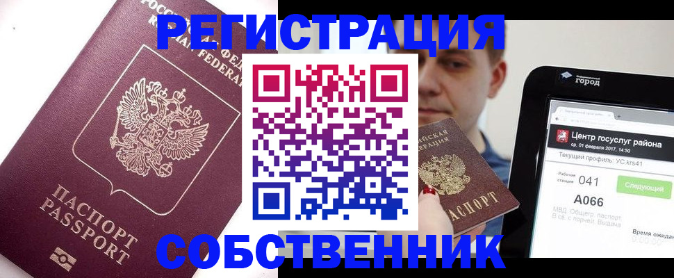 временная регистрация адрес в Магнитогорске