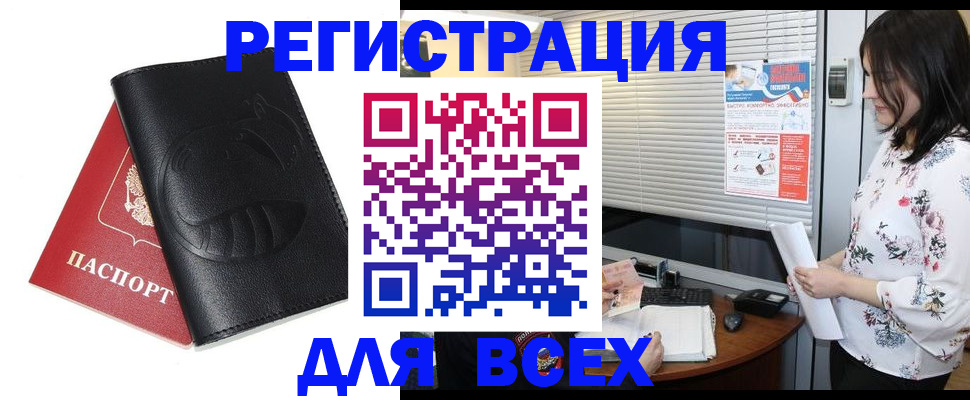прописка для военкомата в Магнитогорске