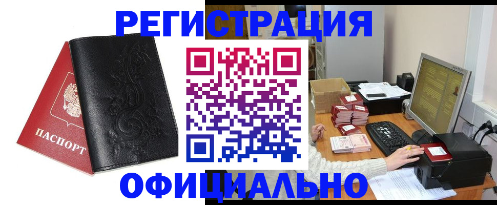 временная регистрация собственник в Магнитогорске