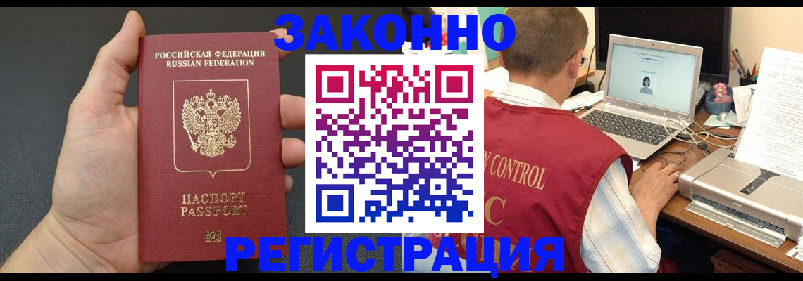 временная регистрация для школы в Магнитогорске